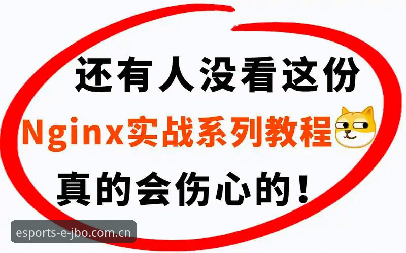 竞博JBO平台实战案例操作教程：从足球总监视角看拉比奥签约与更衣室危机管理